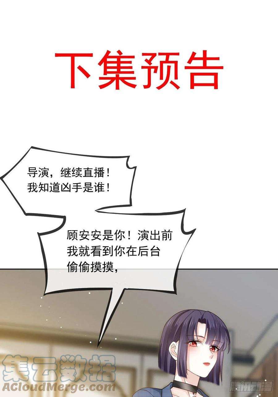 全能AI虐渣攻略13 打脸！狠狠的打脸！