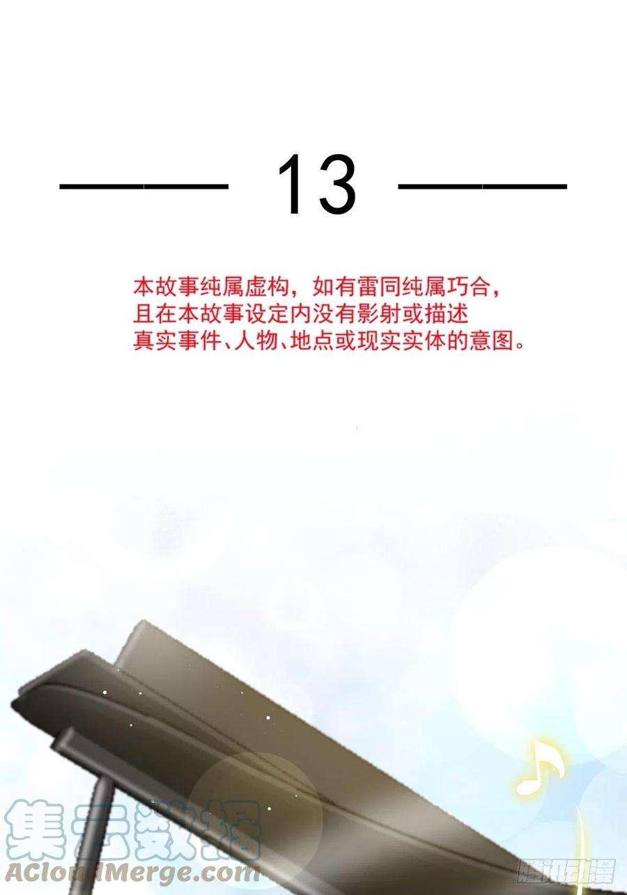 全能AI虐渣攻略13 打脸！狠狠的打脸！