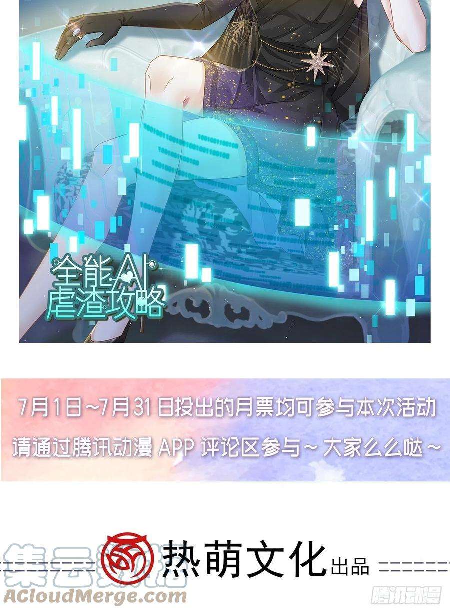 全能AI虐渣攻略13 打脸！狠狠的打脸！
