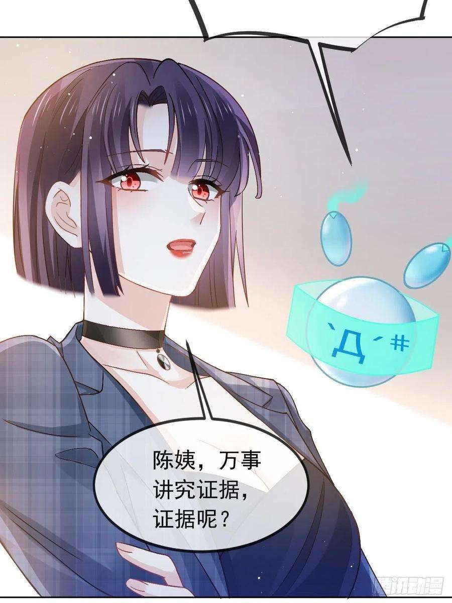 全能AI虐渣攻略14 恶毒母女心慌慌