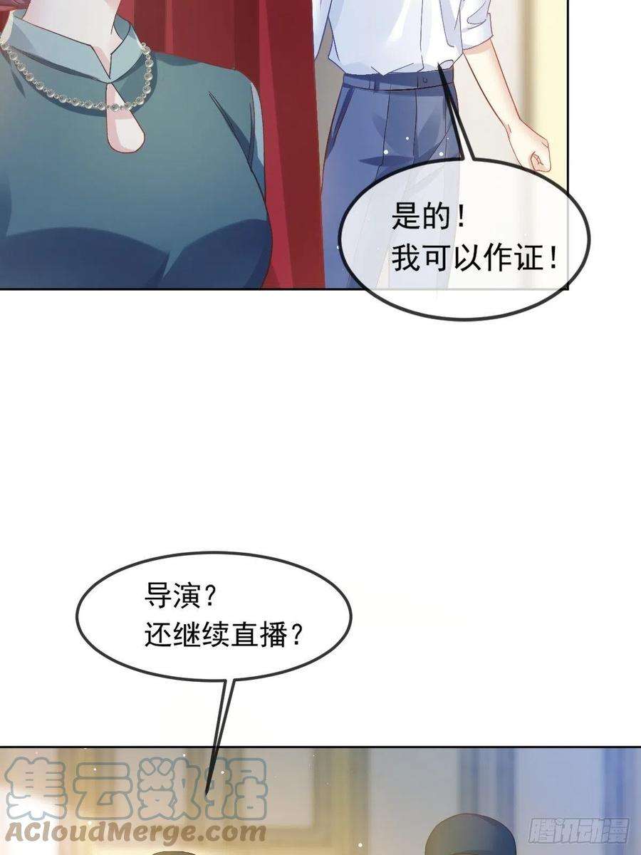 全能AI虐渣攻略14 恶毒母女心慌慌