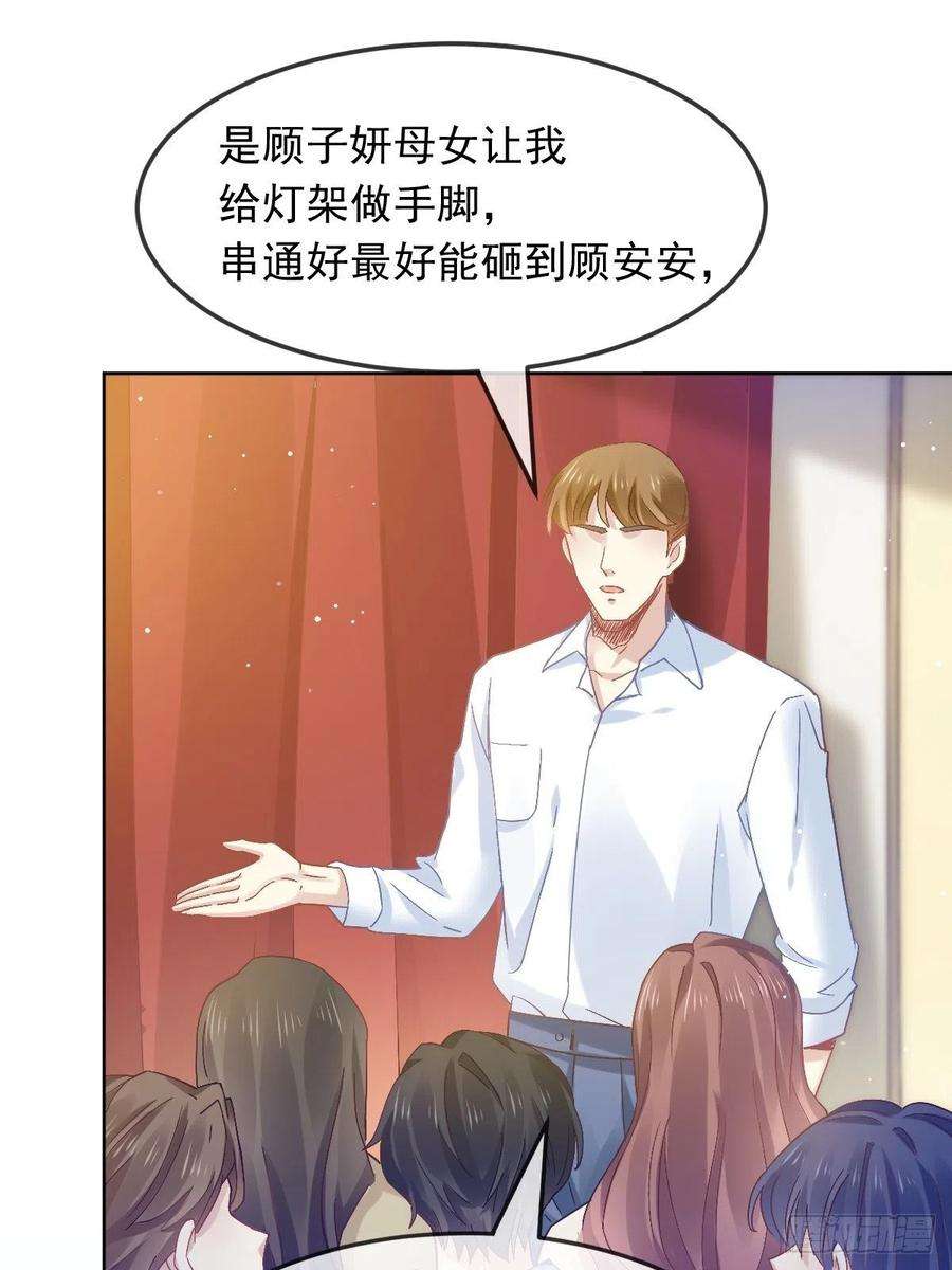 全能AI虐渣攻略14 恶毒母女心慌慌