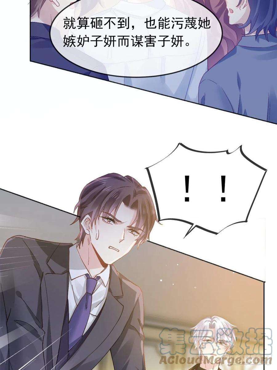 全能AI虐渣攻略14 恶毒母女心慌慌