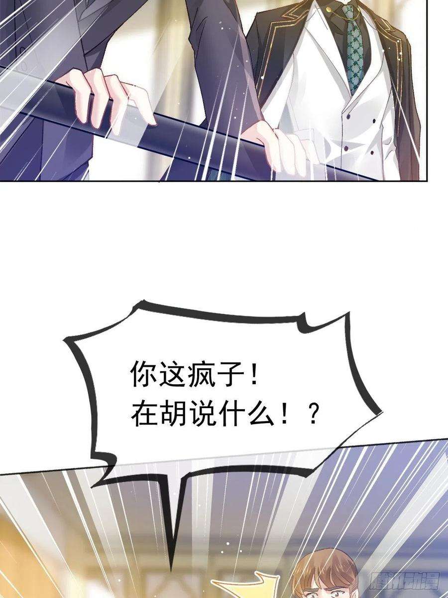 全能AI虐渣攻略14 恶毒母女心慌慌