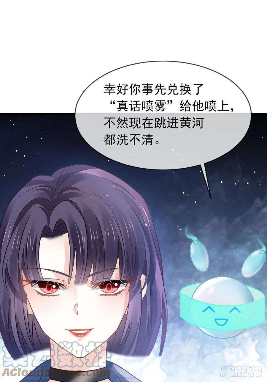 全能AI虐渣攻略14 恶毒母女心慌慌