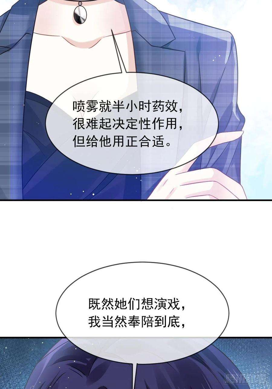 全能AI虐渣攻略14 恶毒母女心慌慌
