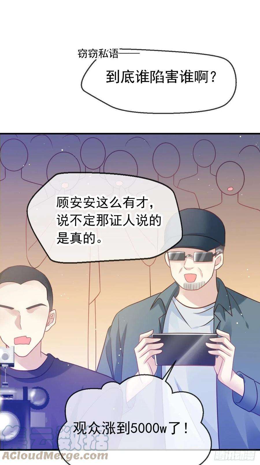 全能AI虐渣攻略14 恶毒母女心慌慌