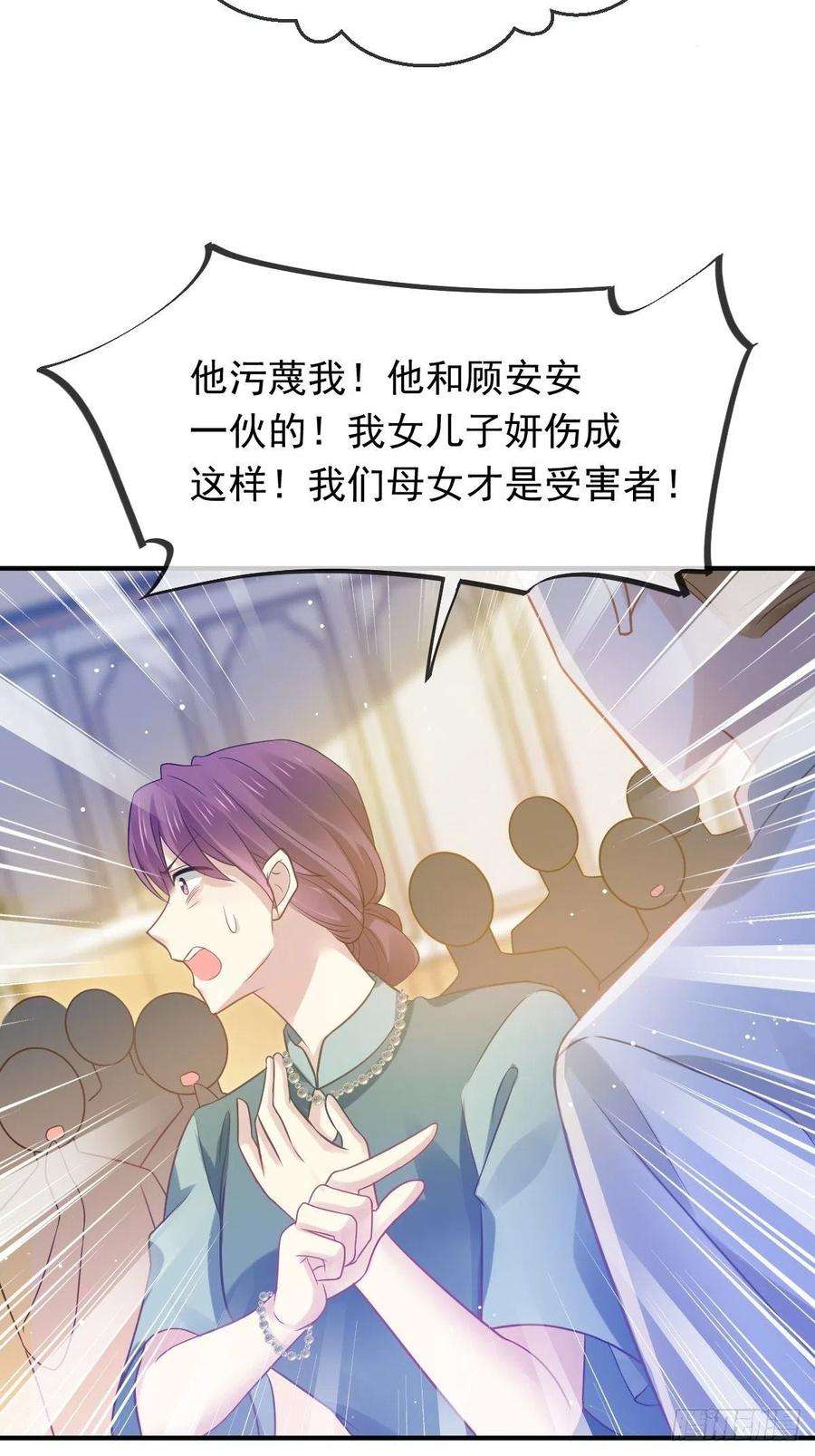 全能AI虐渣攻略14 恶毒母女心慌慌