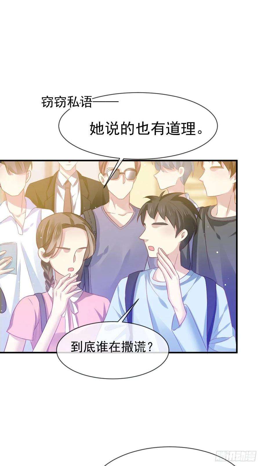 全能AI虐渣攻略14 恶毒母女心慌慌