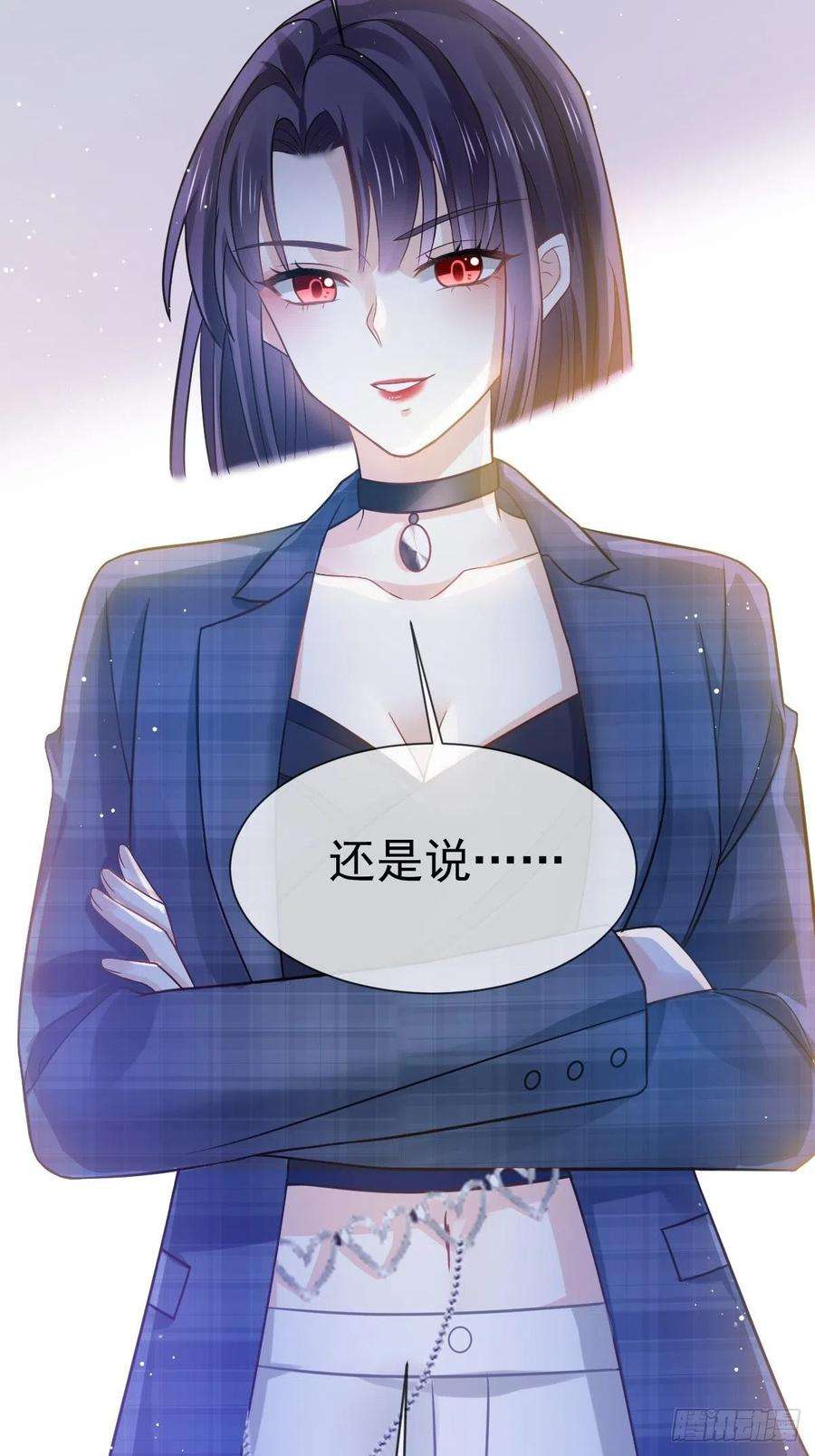 全能AI虐渣攻略14 恶毒母女心慌慌