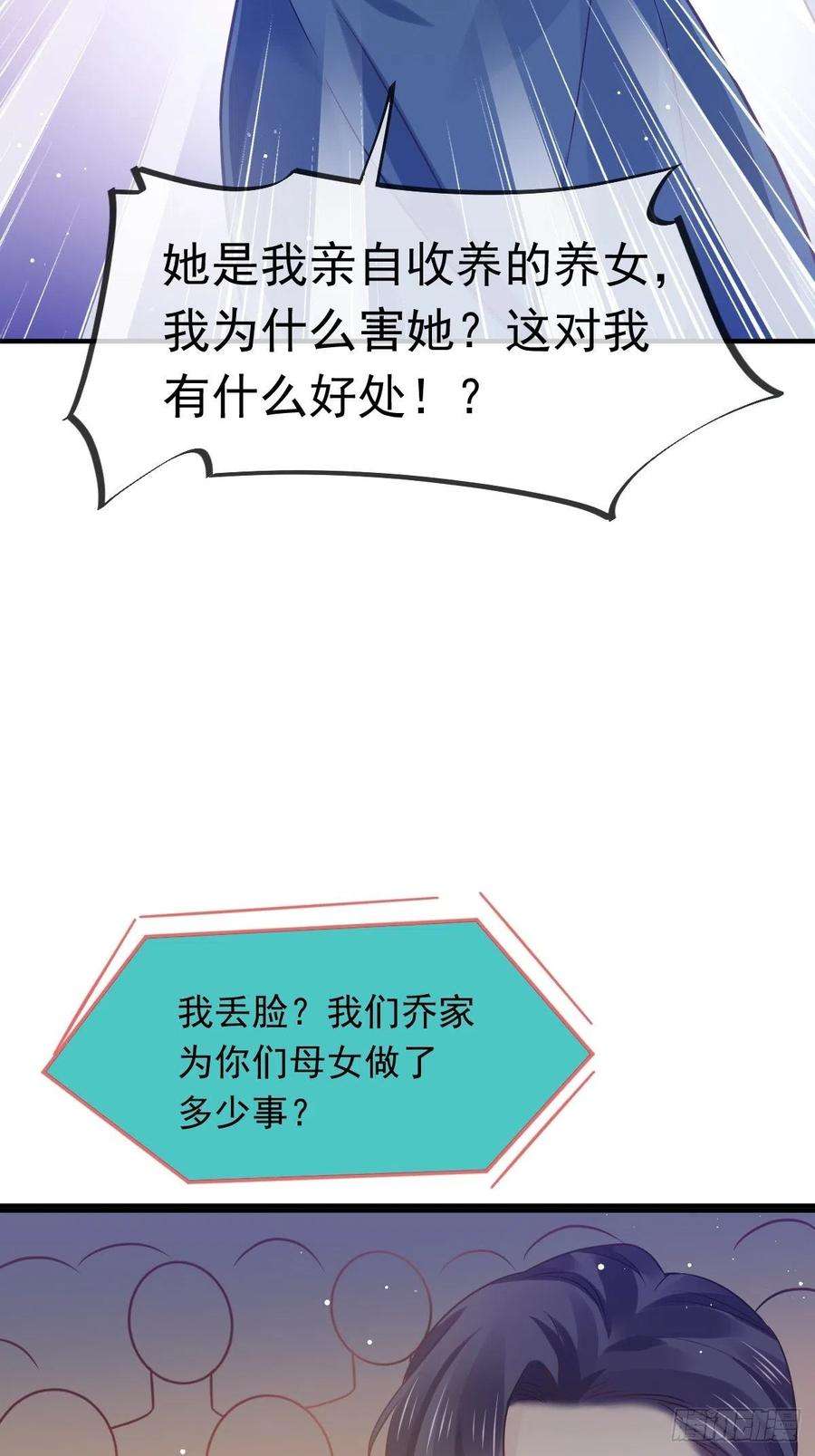 全能AI虐渣攻略14 恶毒母女心慌慌
