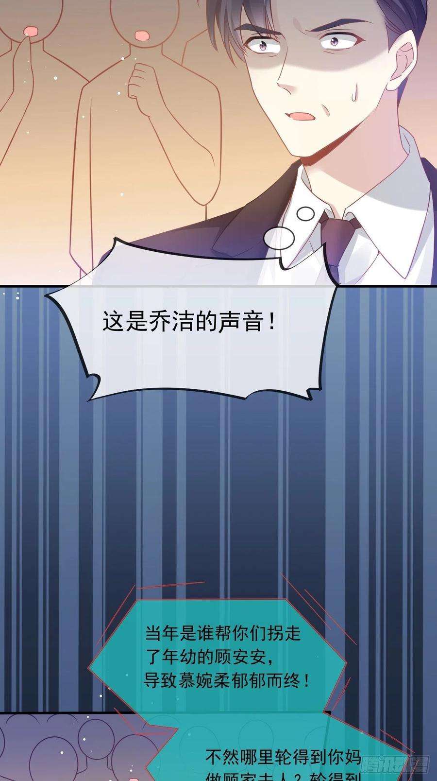 全能AI虐渣攻略14 恶毒母女心慌慌