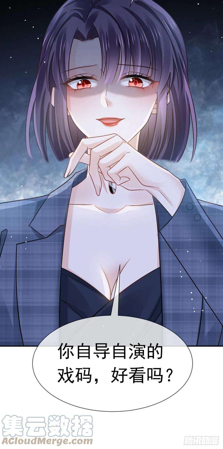全能AI虐渣攻略14 恶毒母女心慌慌