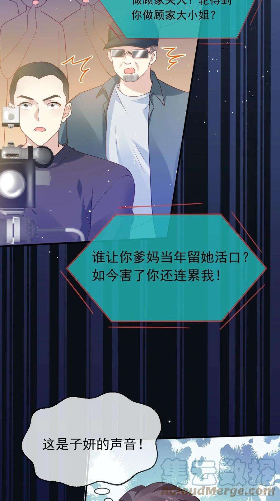 全能AI虐渣攻略14 恶毒母女心慌慌