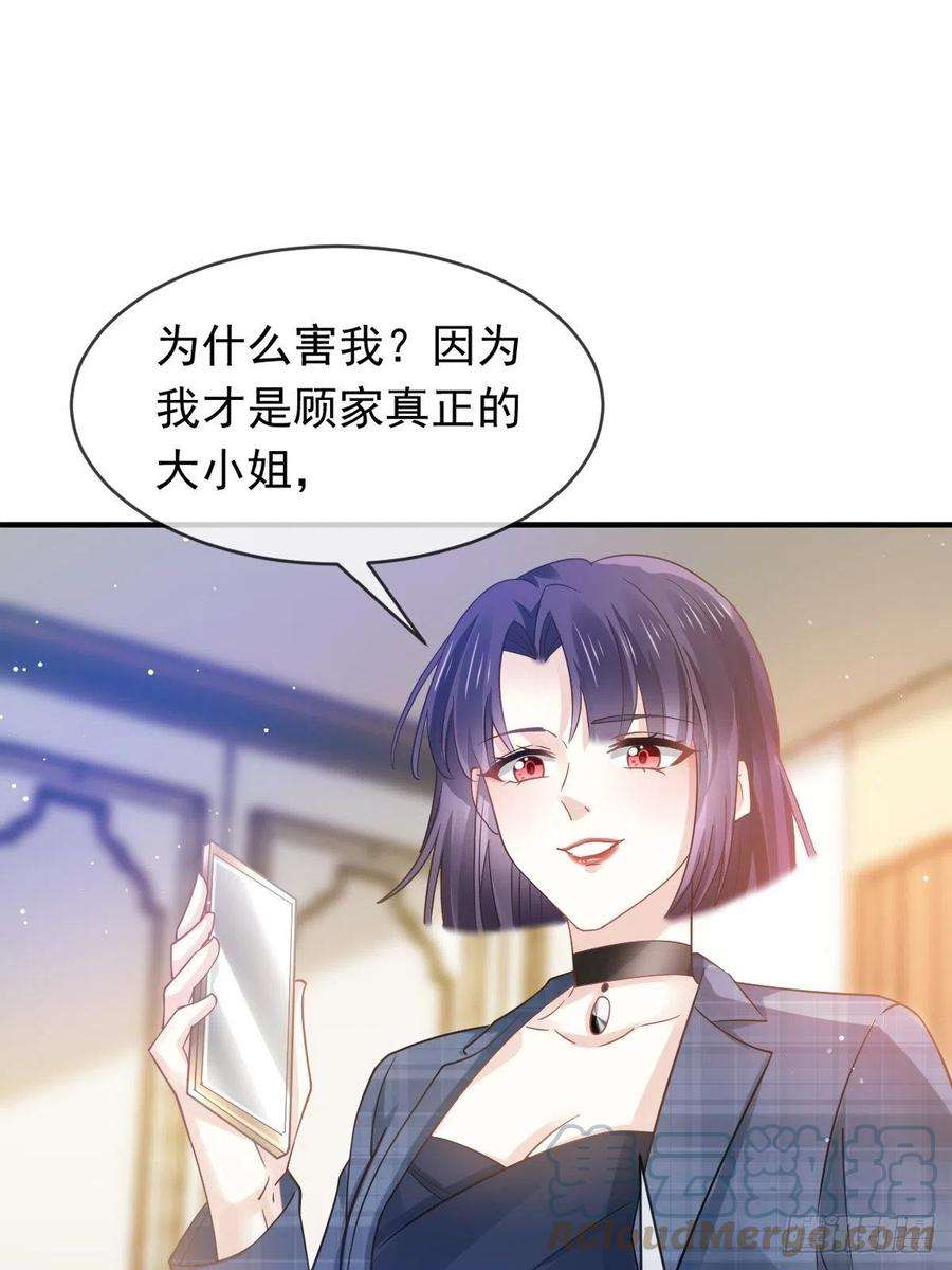全能AI虐渣攻略14 恶毒母女心慌慌