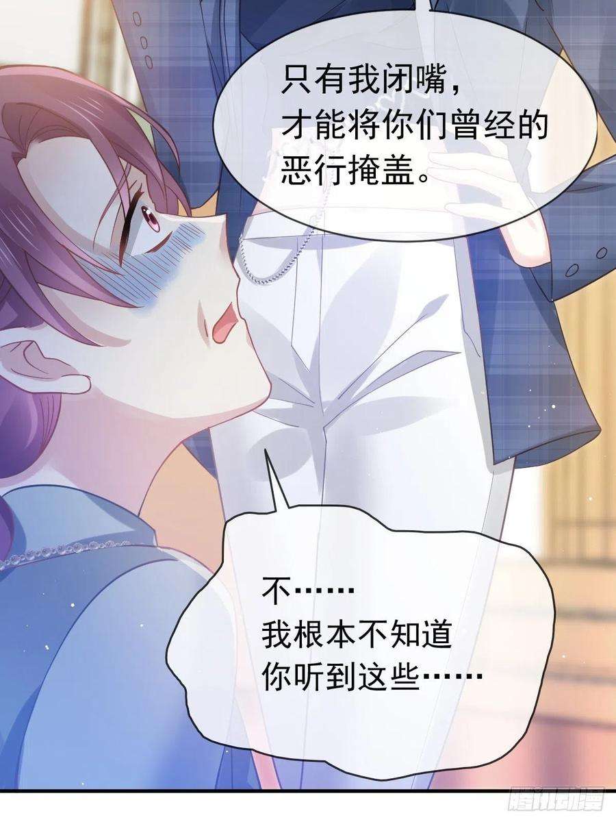 全能AI虐渣攻略14 恶毒母女心慌慌