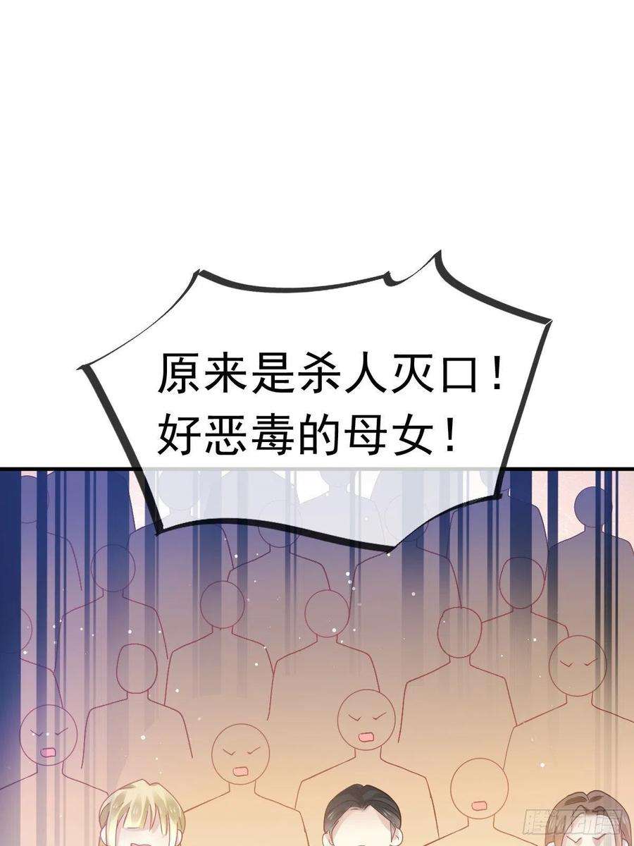 全能AI虐渣攻略14 恶毒母女心慌慌