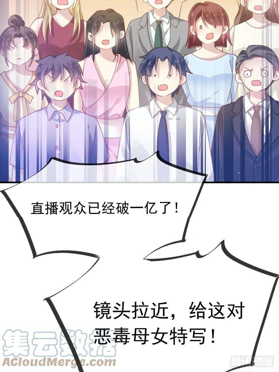 全能AI虐渣攻略14 恶毒母女心慌慌
