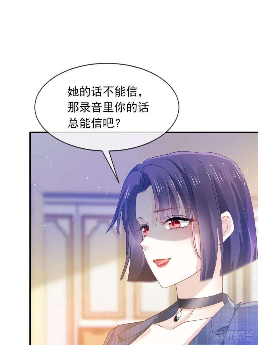 全能AI虐渣攻略14 恶毒母女心慌慌
