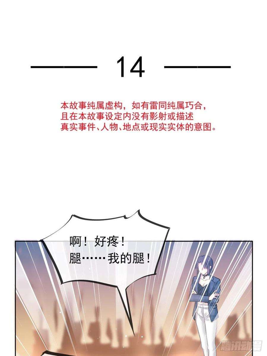 全能AI虐渣攻略14 恶毒母女心慌慌