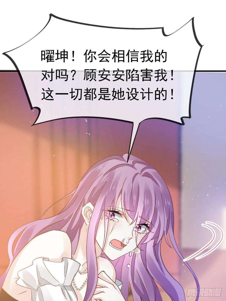 全能AI虐渣攻略14 恶毒母女心慌慌