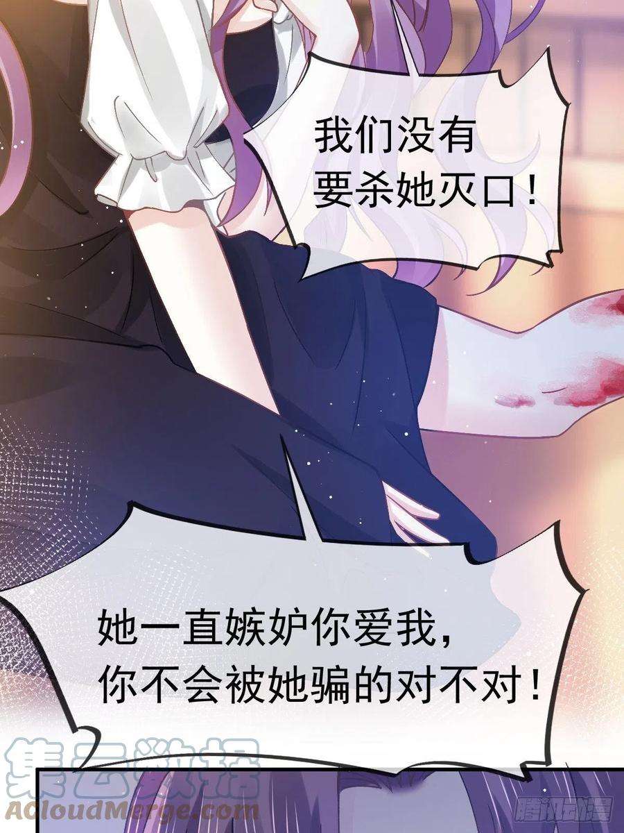 全能AI虐渣攻略14 恶毒母女心慌慌