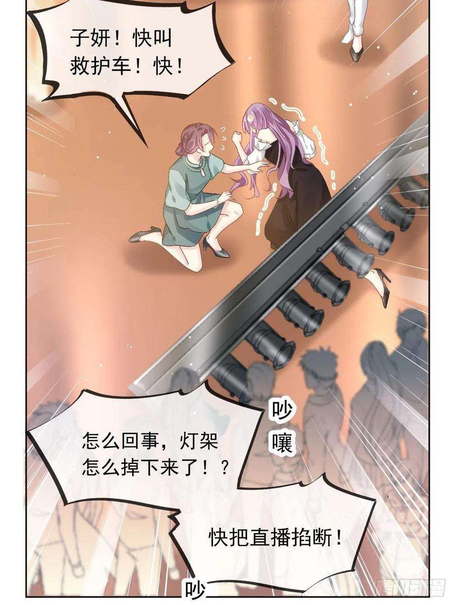 全能AI虐渣攻略14 恶毒母女心慌慌