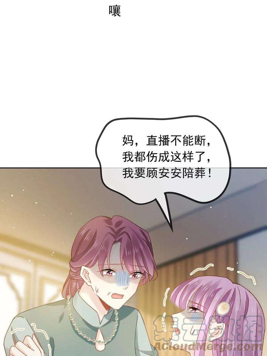 全能AI虐渣攻略14 恶毒母女心慌慌