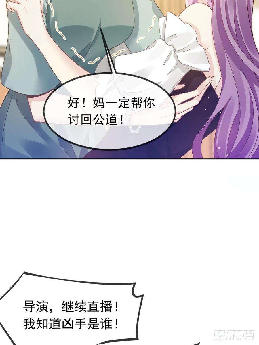 全能AI虐渣攻略14 恶毒母女心慌慌