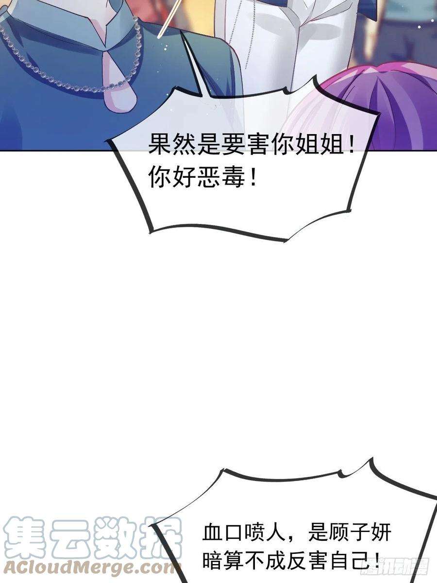 全能AI虐渣攻略14 恶毒母女心慌慌