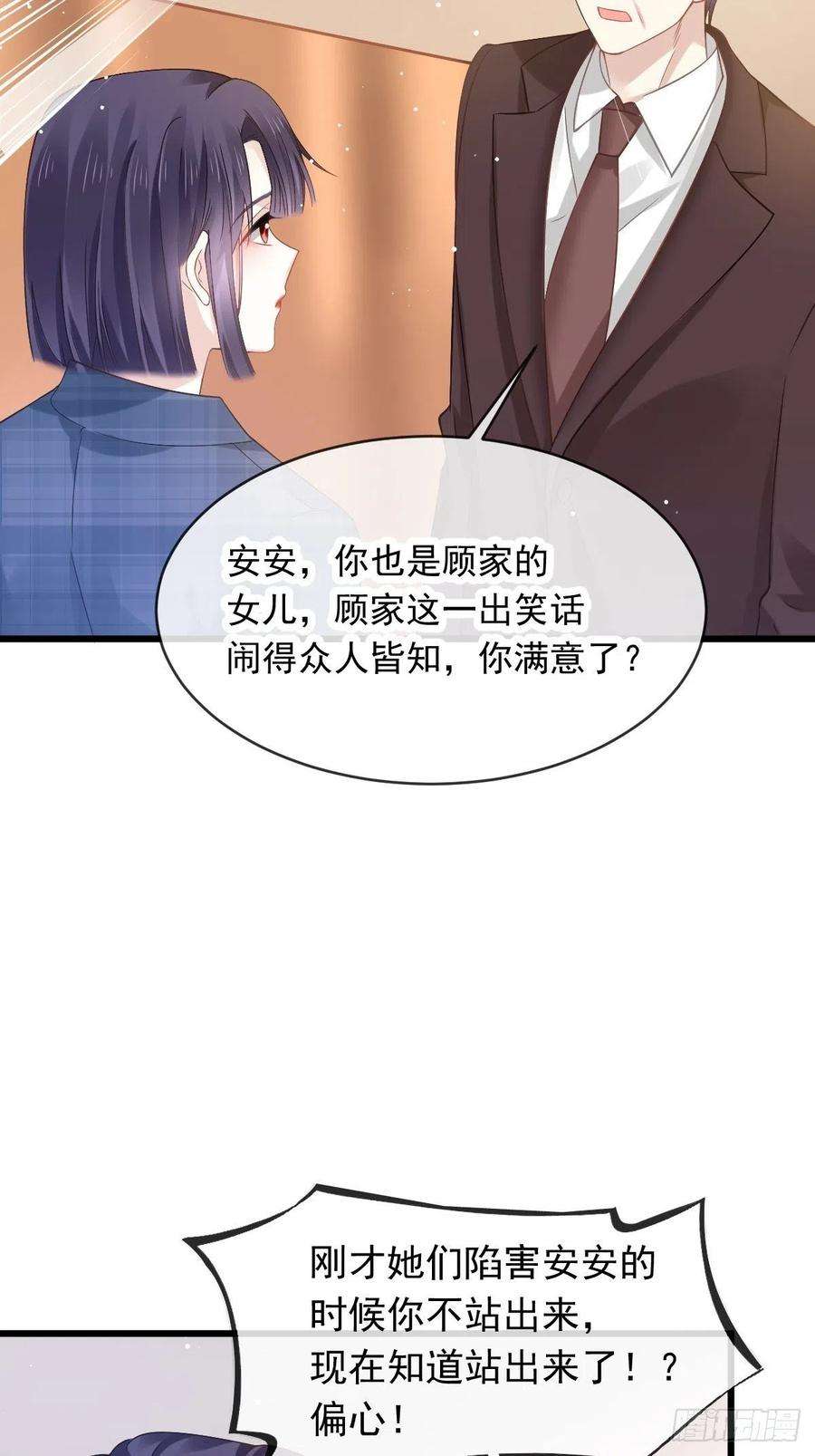 全能AI虐渣攻略15 一家人，呵呵~