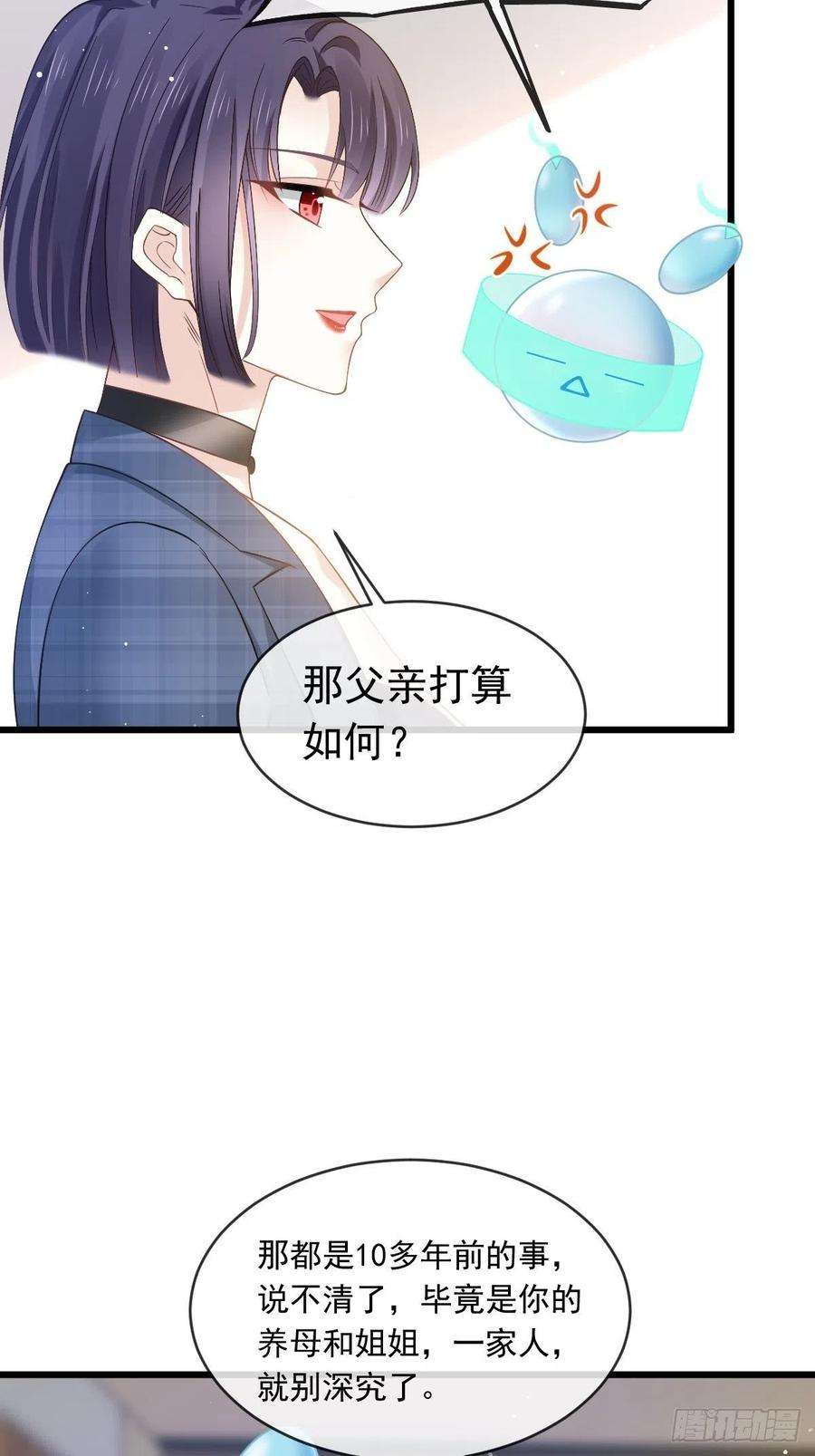 全能AI虐渣攻略15 一家人，呵呵~