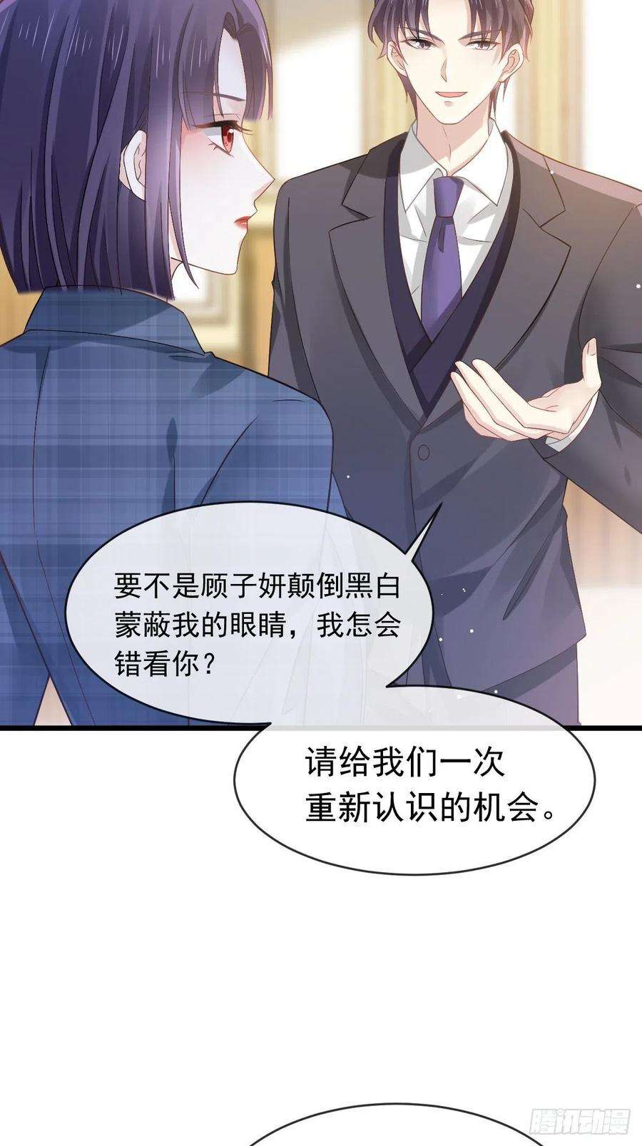 全能AI虐渣攻略15 一家人，呵呵~