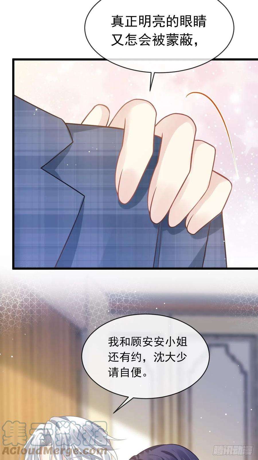 全能AI虐渣攻略15 一家人，呵呵~