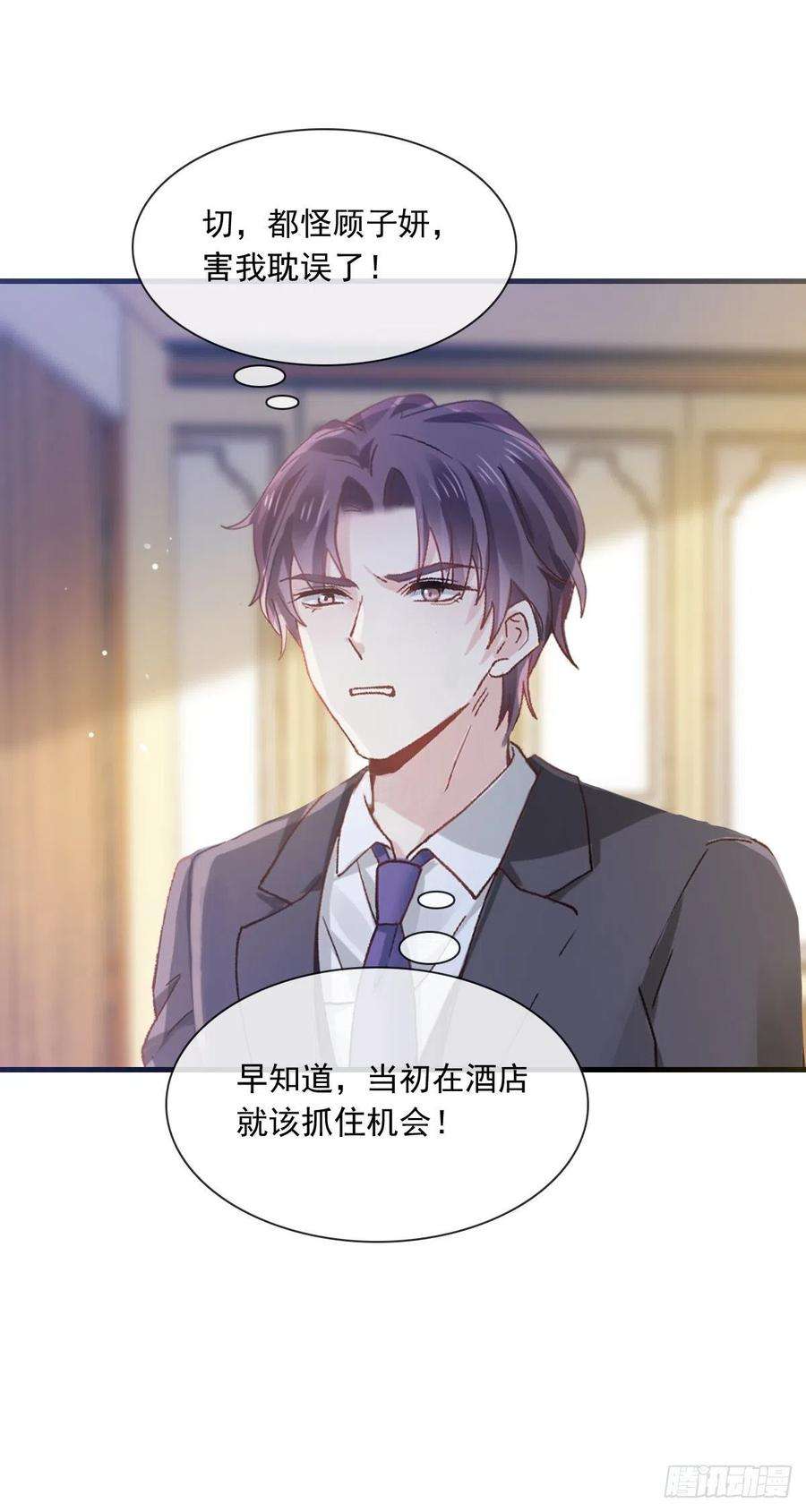 全能AI虐渣攻略15 一家人，呵呵~