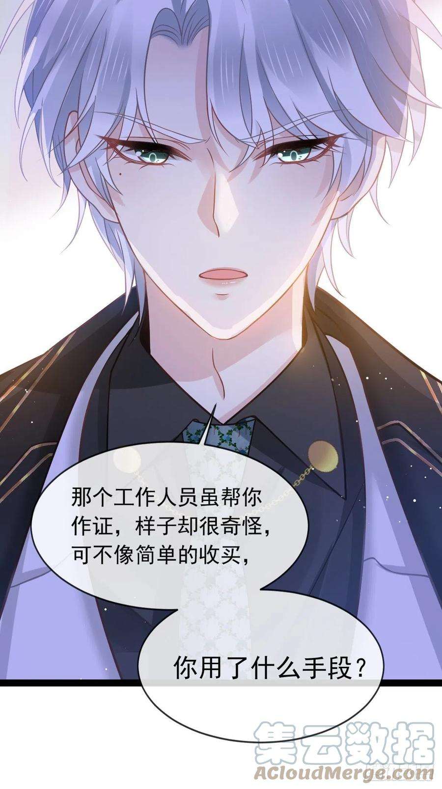 全能AI虐渣攻略15 一家人，呵呵~