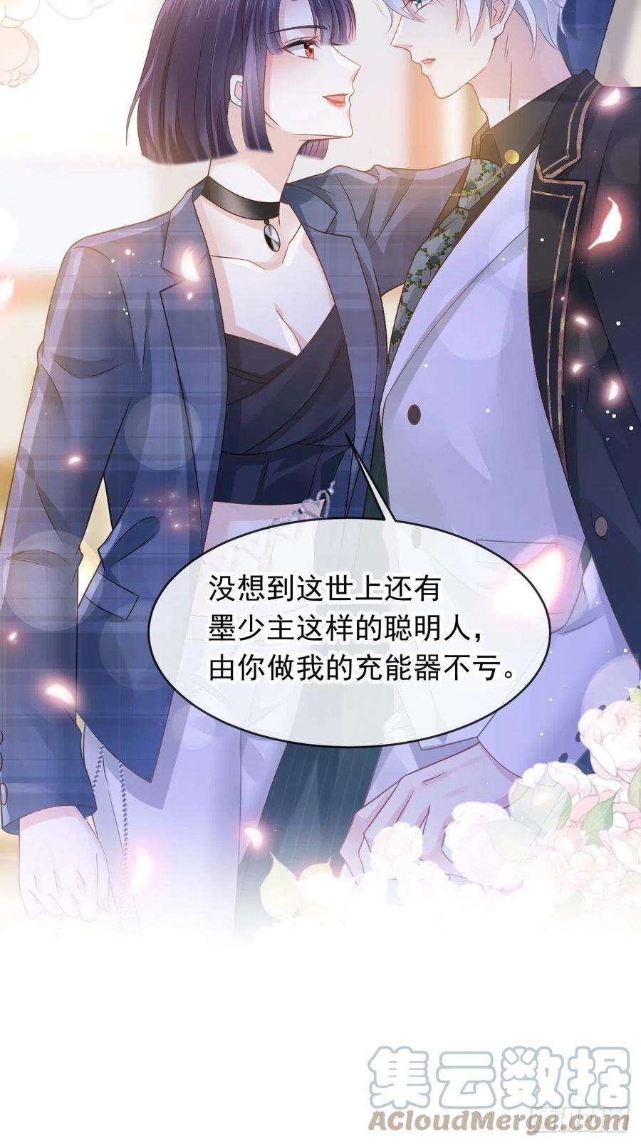 全能AI虐渣攻略15 一家人，呵呵~