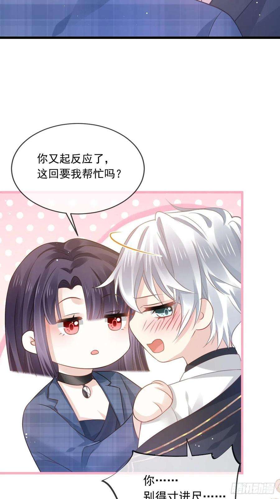 全能AI虐渣攻略15 一家人，呵呵~