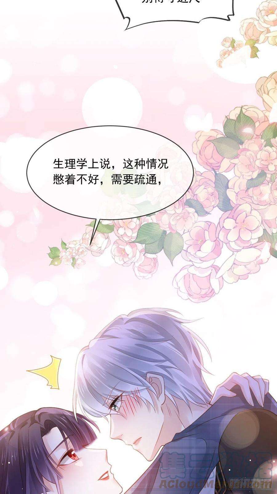 全能AI虐渣攻略15 一家人，呵呵~