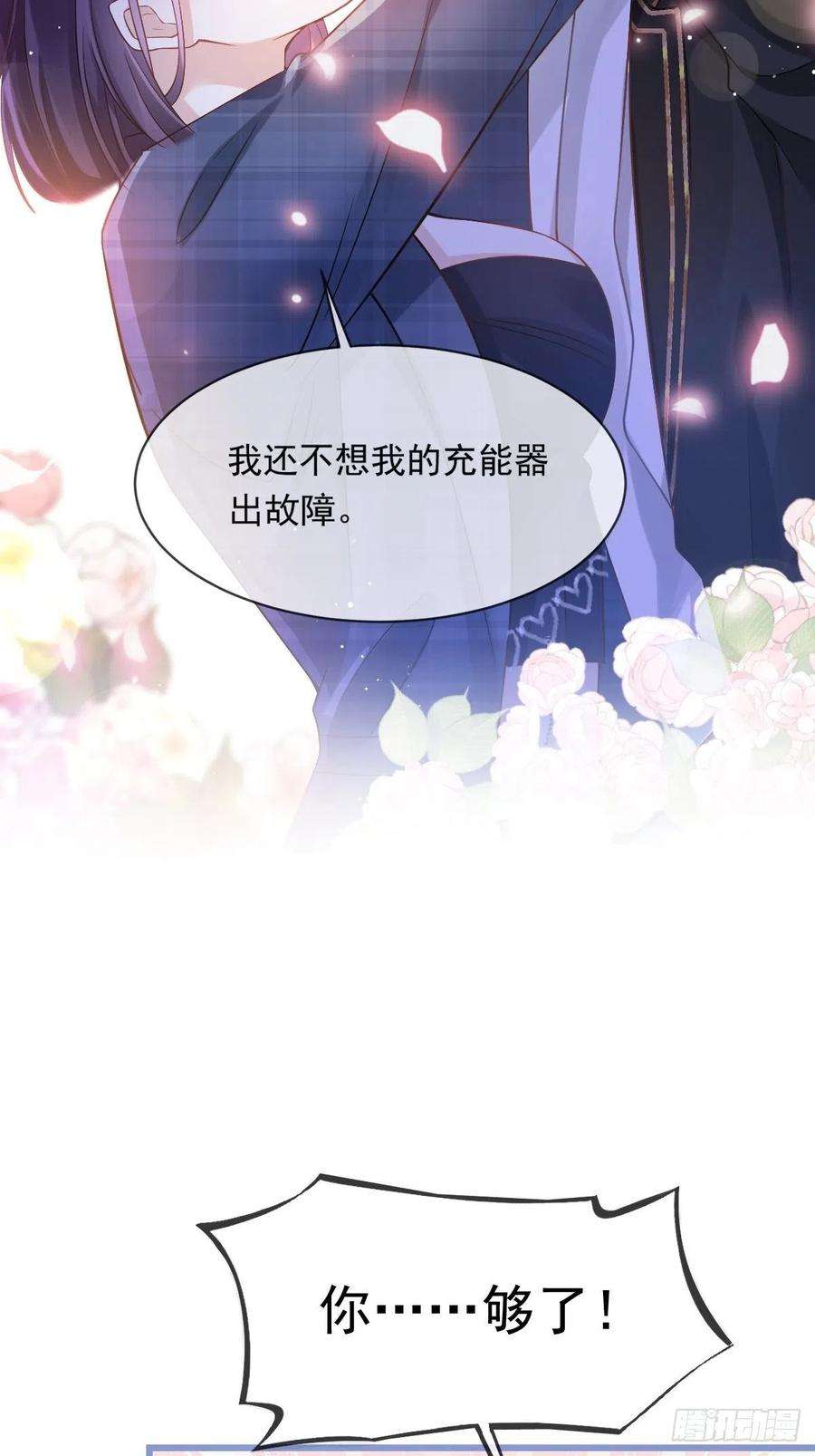 全能AI虐渣攻略15 一家人，呵呵~