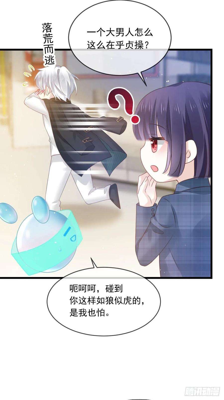 全能AI虐渣攻略15 一家人，呵呵~