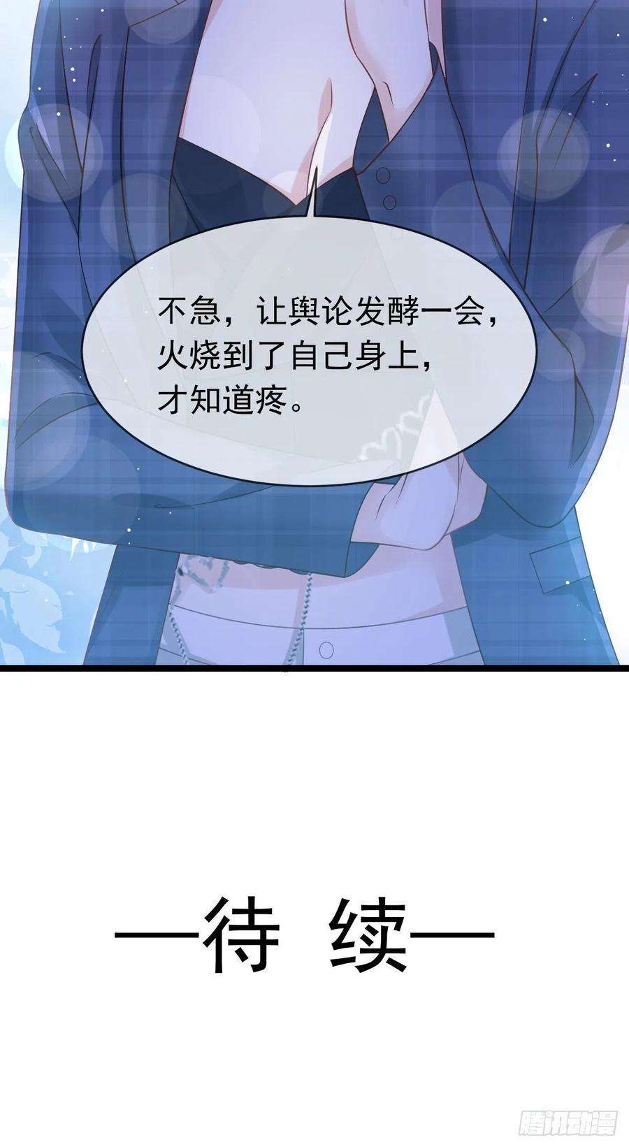 全能AI虐渣攻略15 一家人，呵呵~