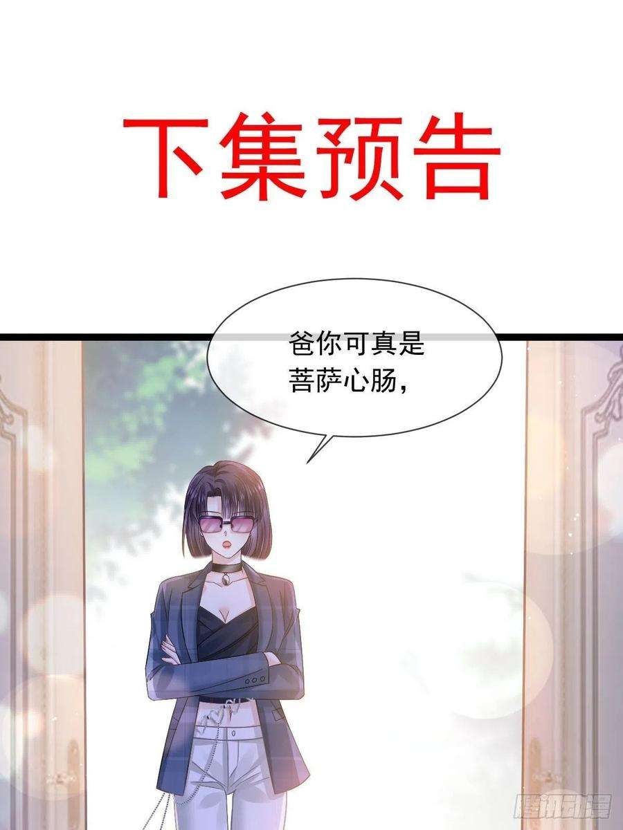 全能AI虐渣攻略15 一家人，呵呵~