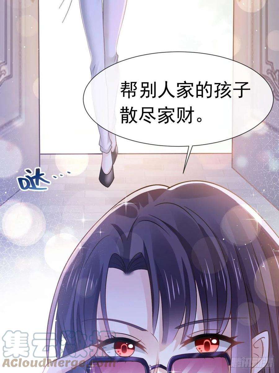 全能AI虐渣攻略15 一家人，呵呵~