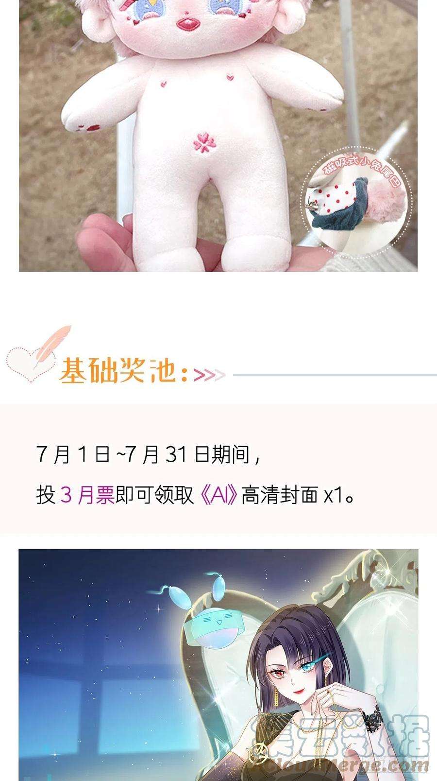 全能AI虐渣攻略15 一家人，呵呵~