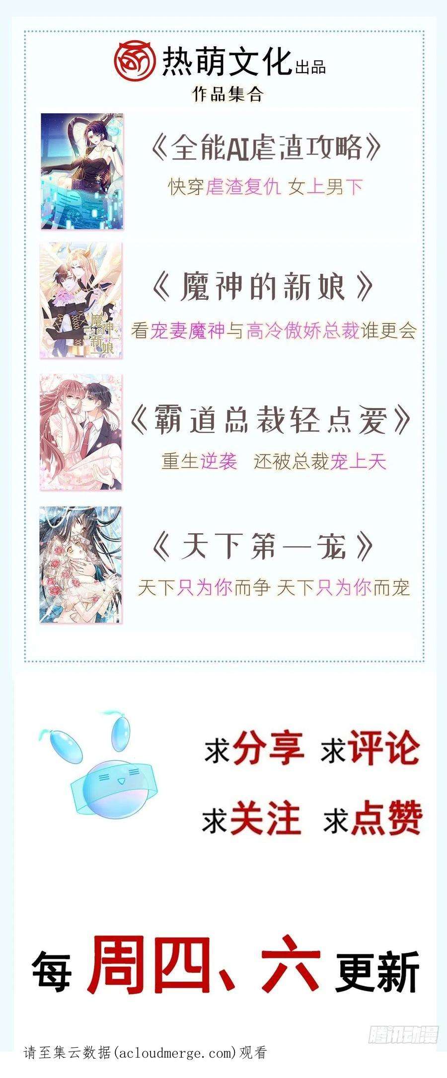 全能AI虐渣攻略15 一家人，呵呵~