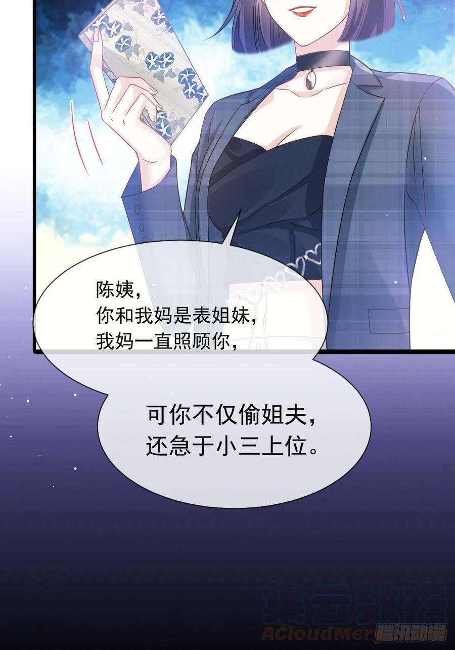 全能AI虐渣攻略16 一个个都是奇葩