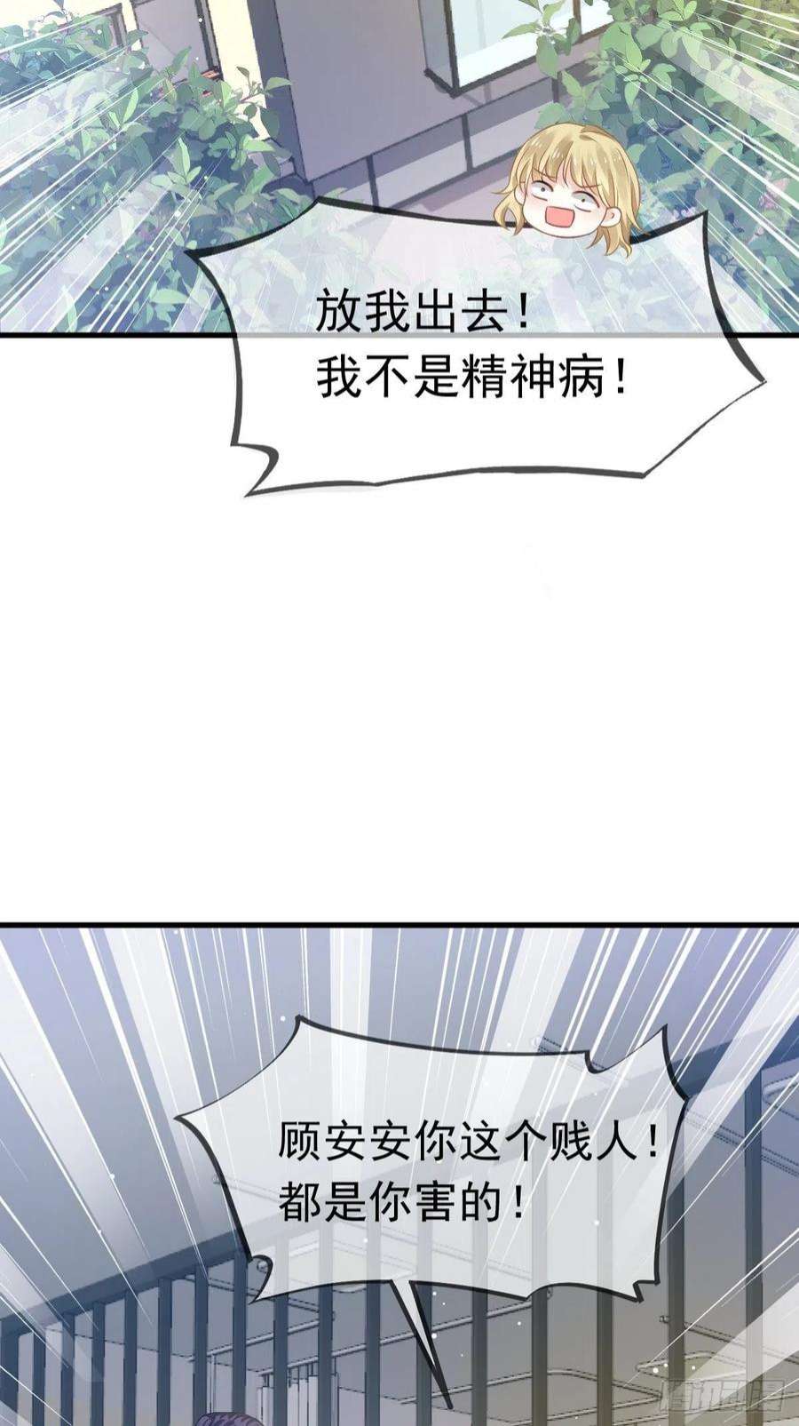 全能AI虐渣攻略16 一个个都是奇葩
