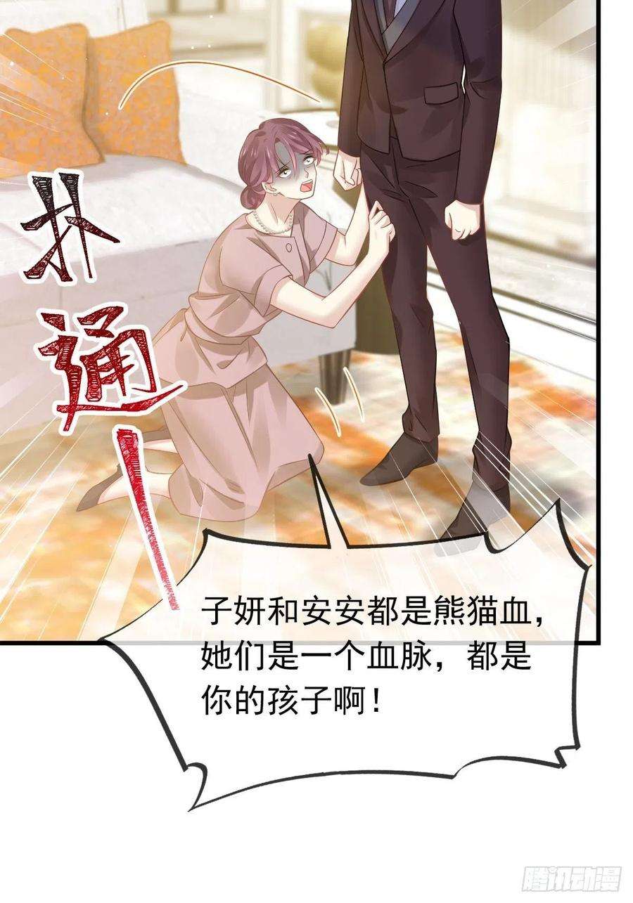 全能AI虐渣攻略17 等着看好戏