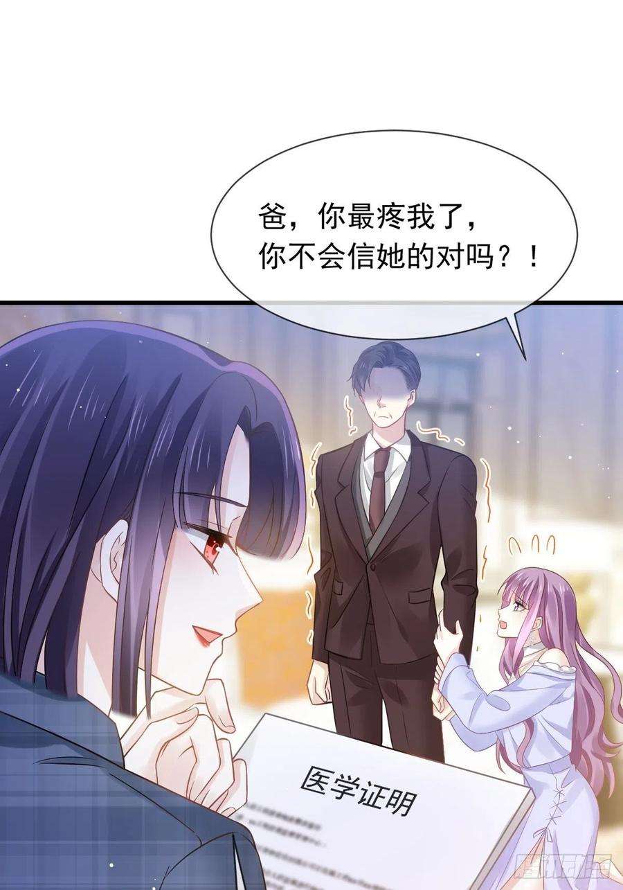全能AI虐渣攻略17 等着看好戏